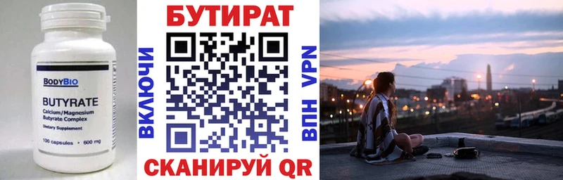 наркота kraken как зайти БУТИРАТ Butirat Белёв