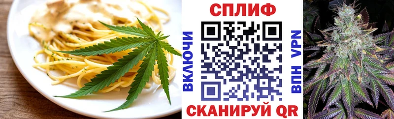 Еда ТГК конопля  Белёв 