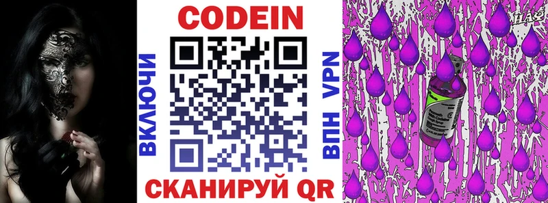 darknet официальный сайт  закладка  Белёв  Codein Purple Drank 