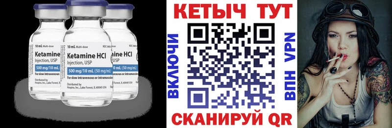 Кетамин ketamine  Белёв 